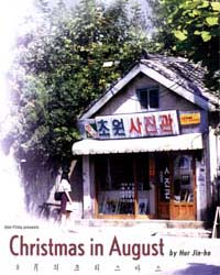 CHRISTMAS IN AUGUST (Palweolui Christmas) - Others
