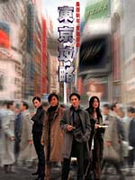 TOKYO RAIDERS -      